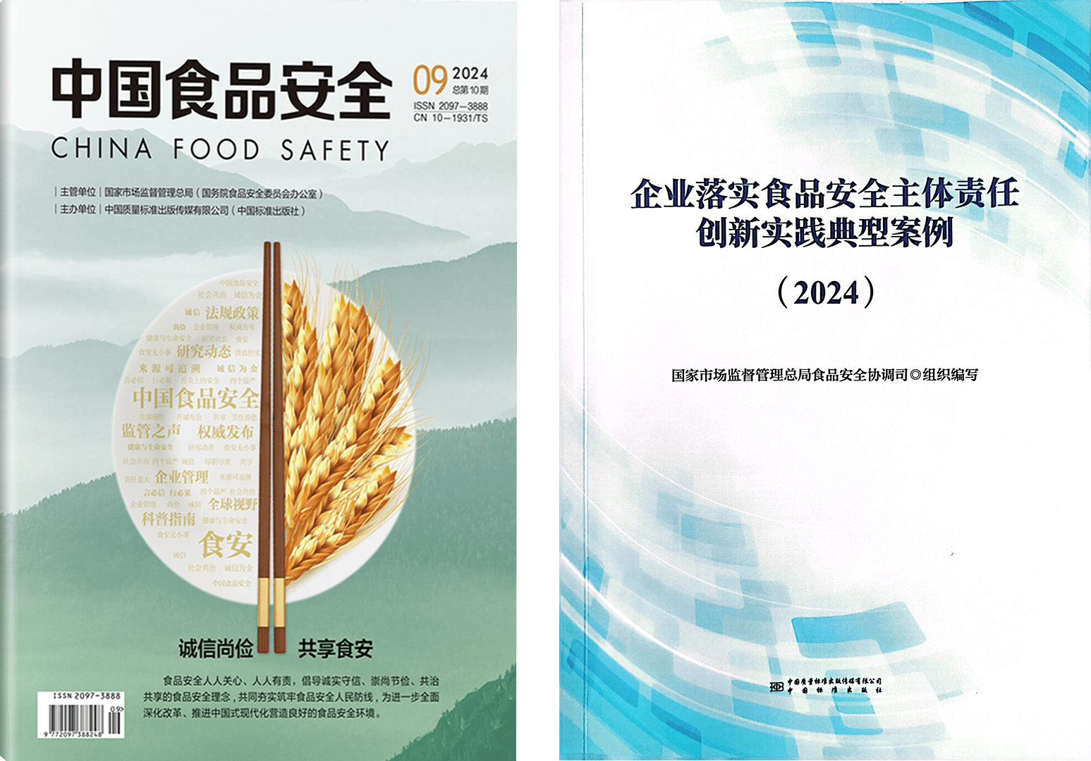 落实食品安全，彰显企业主体责任丨尚赫入选国家市场监管总局“企业落实食品安全主体责任创新实践典型案例”并受邀参加交流会