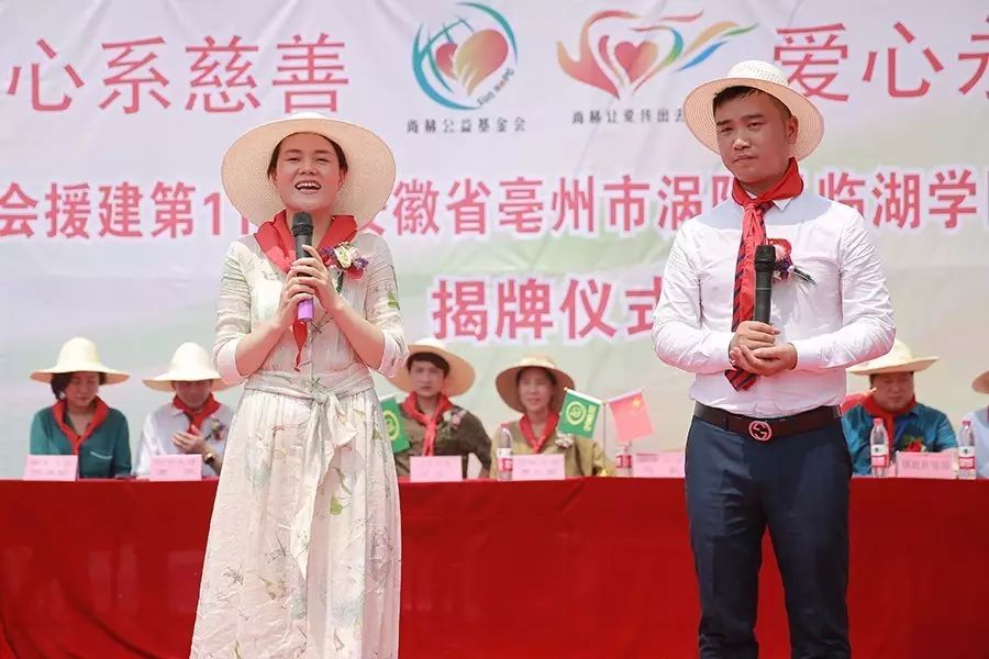 第111所 亳州市涡阳县临湖学区郭营尚赫小学 第111所 亳州市涡阳县临湖学区郭营尚赫小学