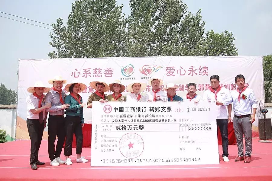 第111所 亳州市涡阳县临湖学区郭营尚赫小学 第111所 亳州市涡阳县临湖学区郭营尚赫小学