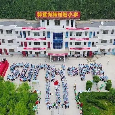第111所 亳州市涡阳县临湖学区郭营尚赫小学 第111所 亳州市涡阳县临湖学区郭营尚赫小学