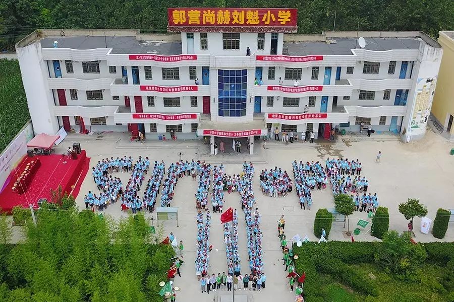 第111所 亳州市涡阳县临湖学区郭营尚赫小学 第111所 亳州市涡阳县临湖学区郭营尚赫小学