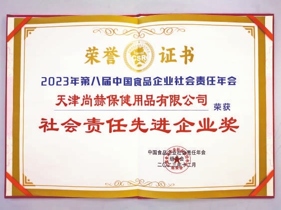 权威媒体看尚赫丨《中国消费者报》全版报道，这家企业不得了！