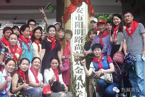 第56所　吉安市阳明路尚赫刘金凤小学
