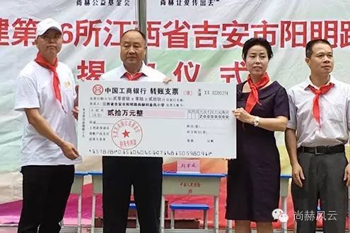 第56所　吉安市阳明路尚赫刘金凤小学