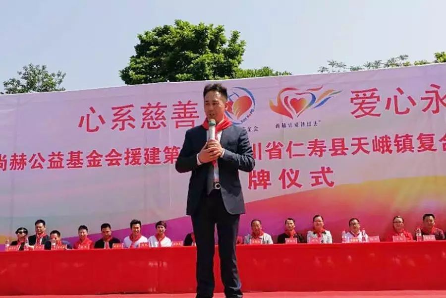 第80所 仁寿县天峨镇复合尚赫唐源小学