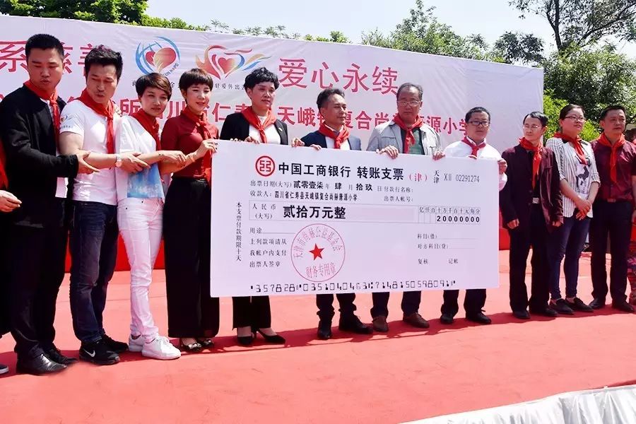 第80所 仁寿县天峨镇复合尚赫唐源小学