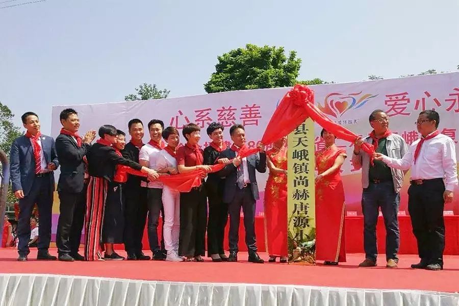 第80所 仁寿县天峨镇复合尚赫唐源小学