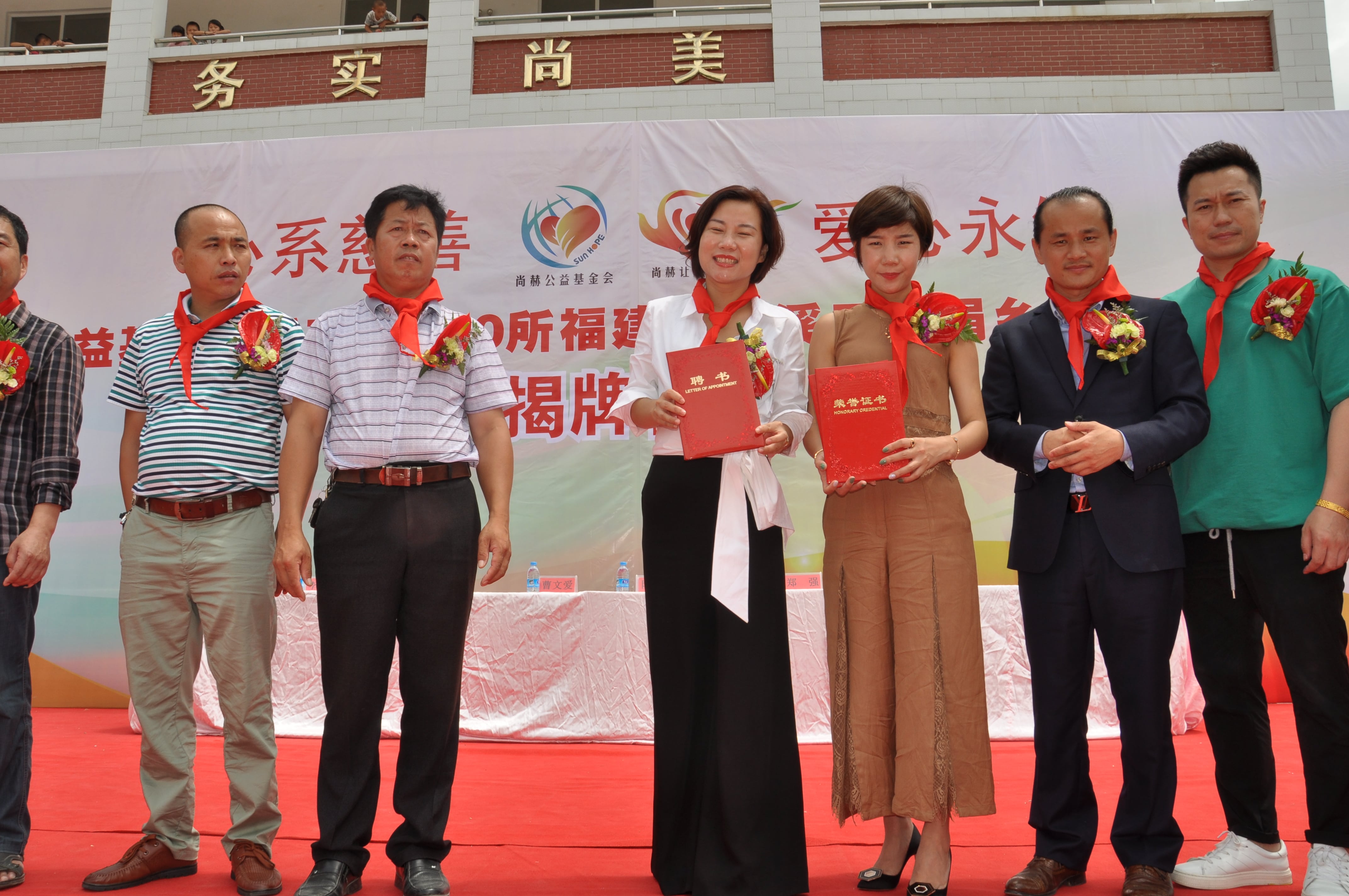 第100所 安溪县龙涓乡尚赫陈冰娇小学 第100所 安溪县龙涓乡尚赫陈冰娇小学