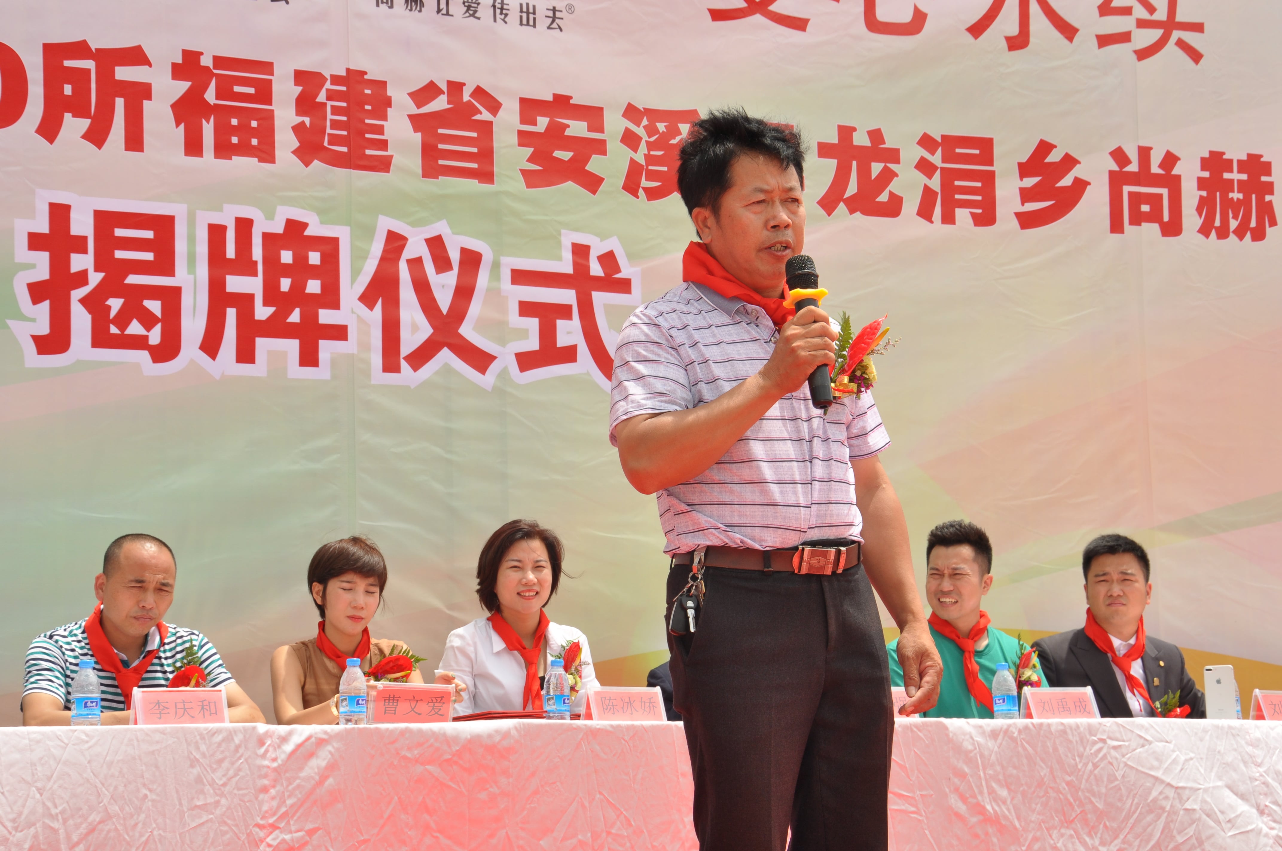 第100所 安溪县龙涓乡尚赫陈冰娇小学 第100所 安溪县龙涓乡尚赫陈冰娇小学