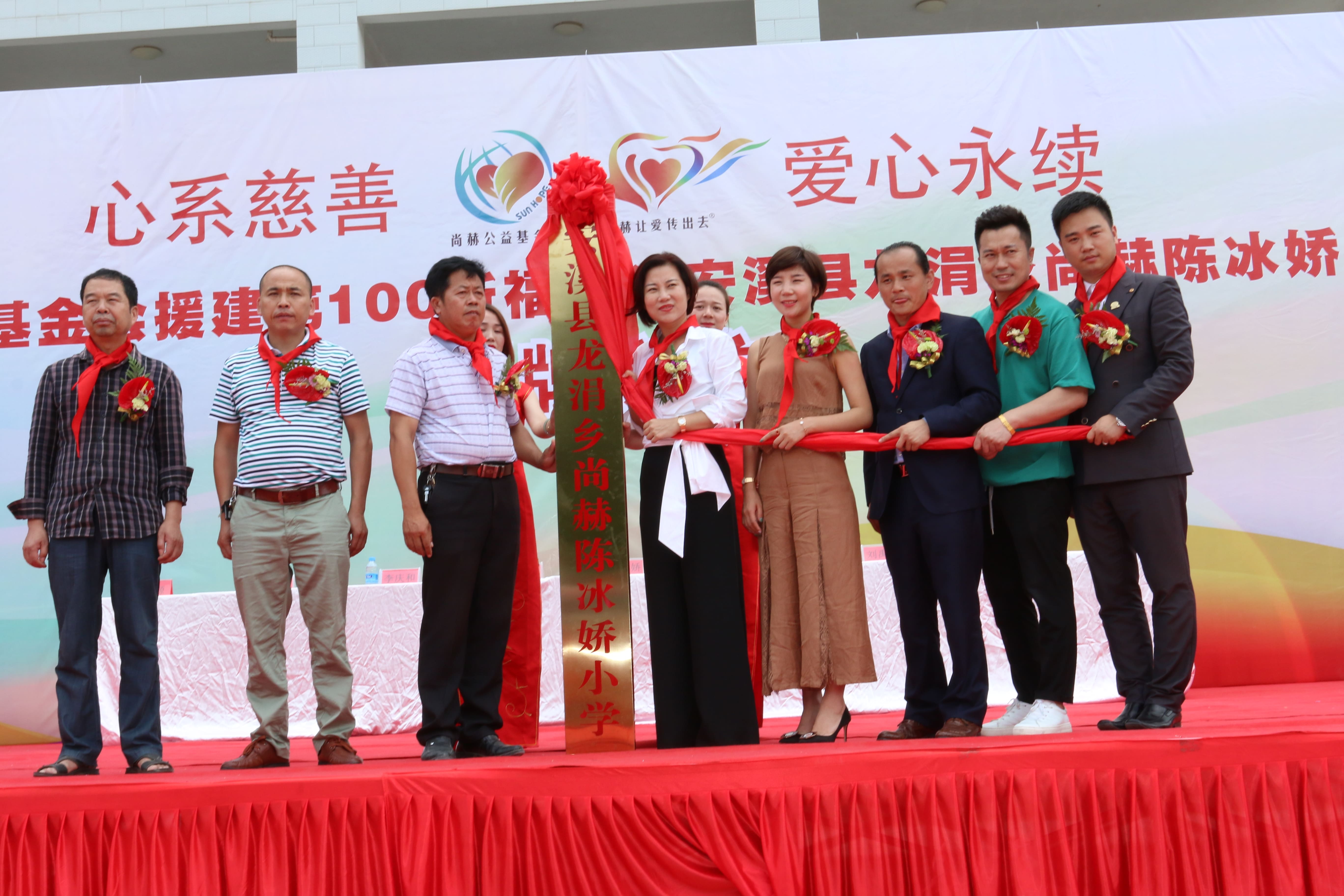 第100所 安溪县龙涓乡尚赫陈冰娇小学 第100所 安溪县龙涓乡尚赫陈冰娇小学