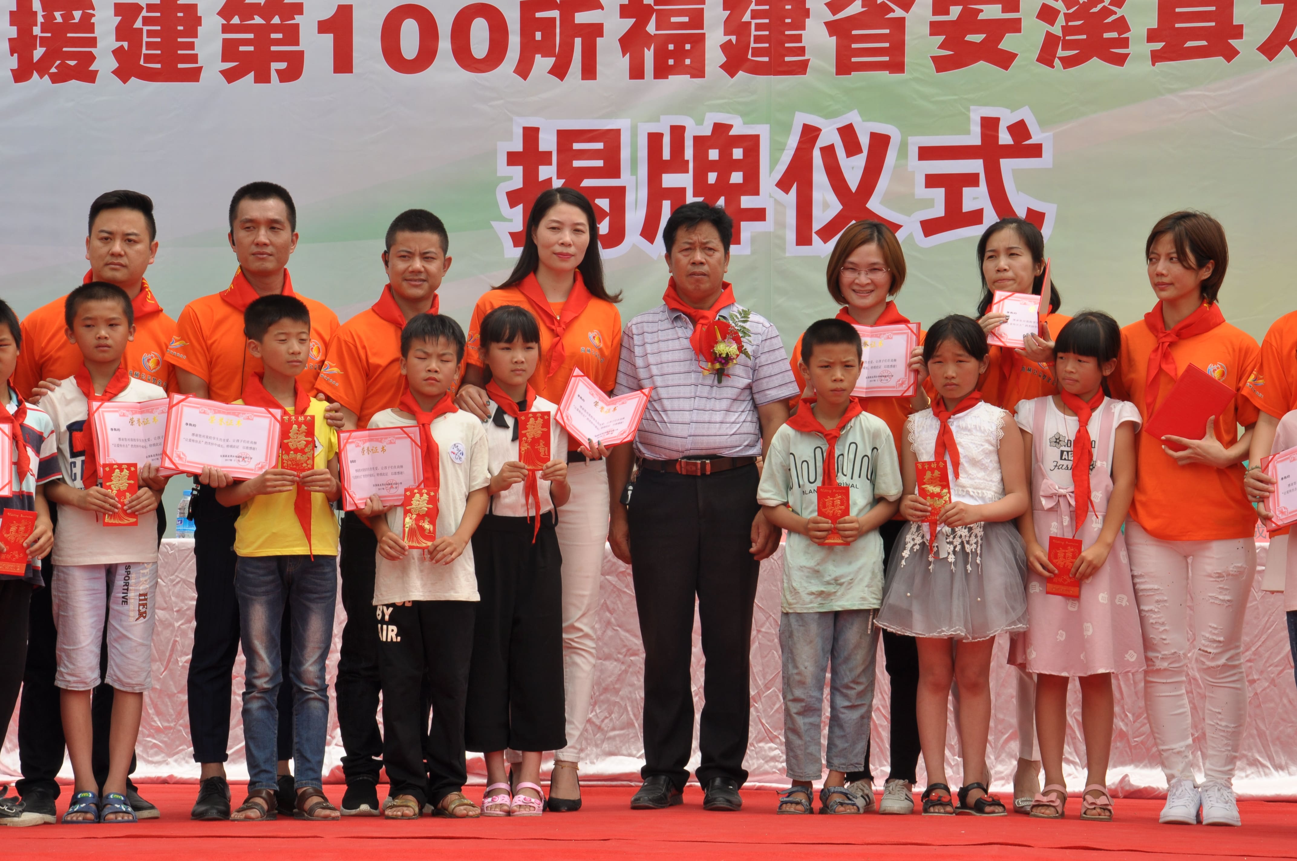 第100所 安溪县龙涓乡尚赫陈冰娇小学 第100所 安溪县龙涓乡尚赫陈冰娇小学