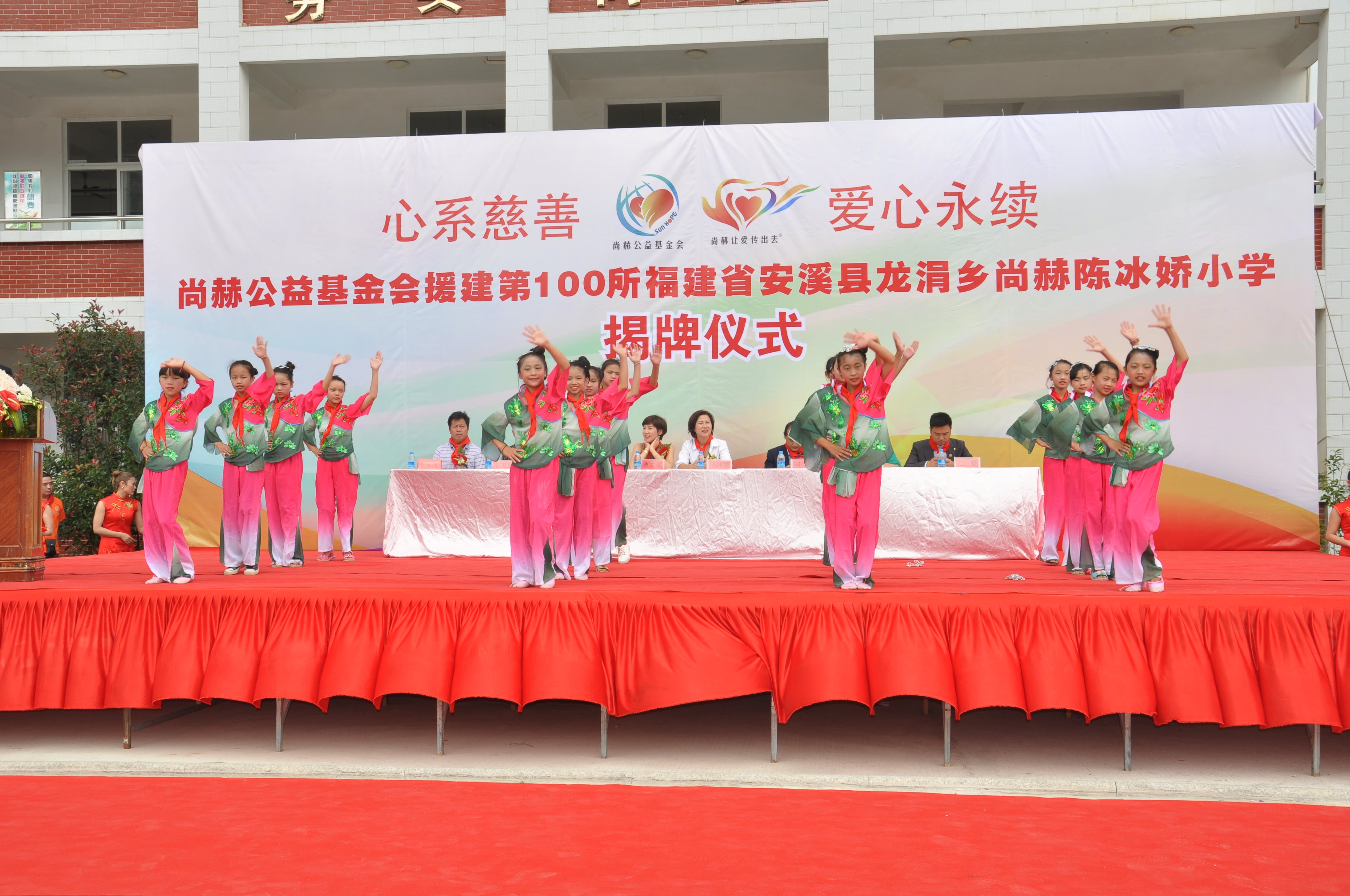 第100所 安溪县龙涓乡尚赫陈冰娇小学 第100所 安溪县龙涓乡尚赫陈冰娇小学