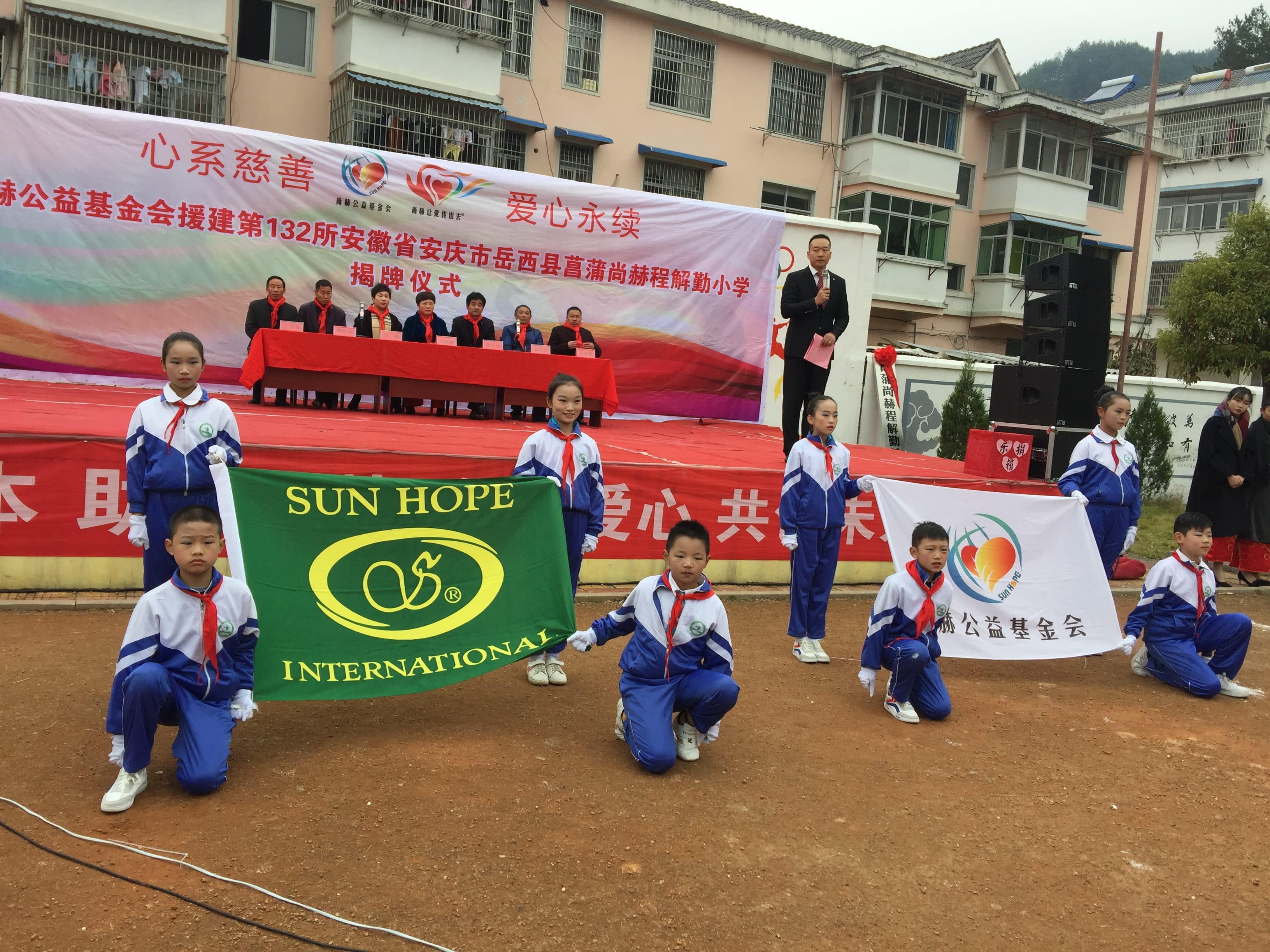 第132所 安庆市岳西县菖蒲尚赫程解勤小学