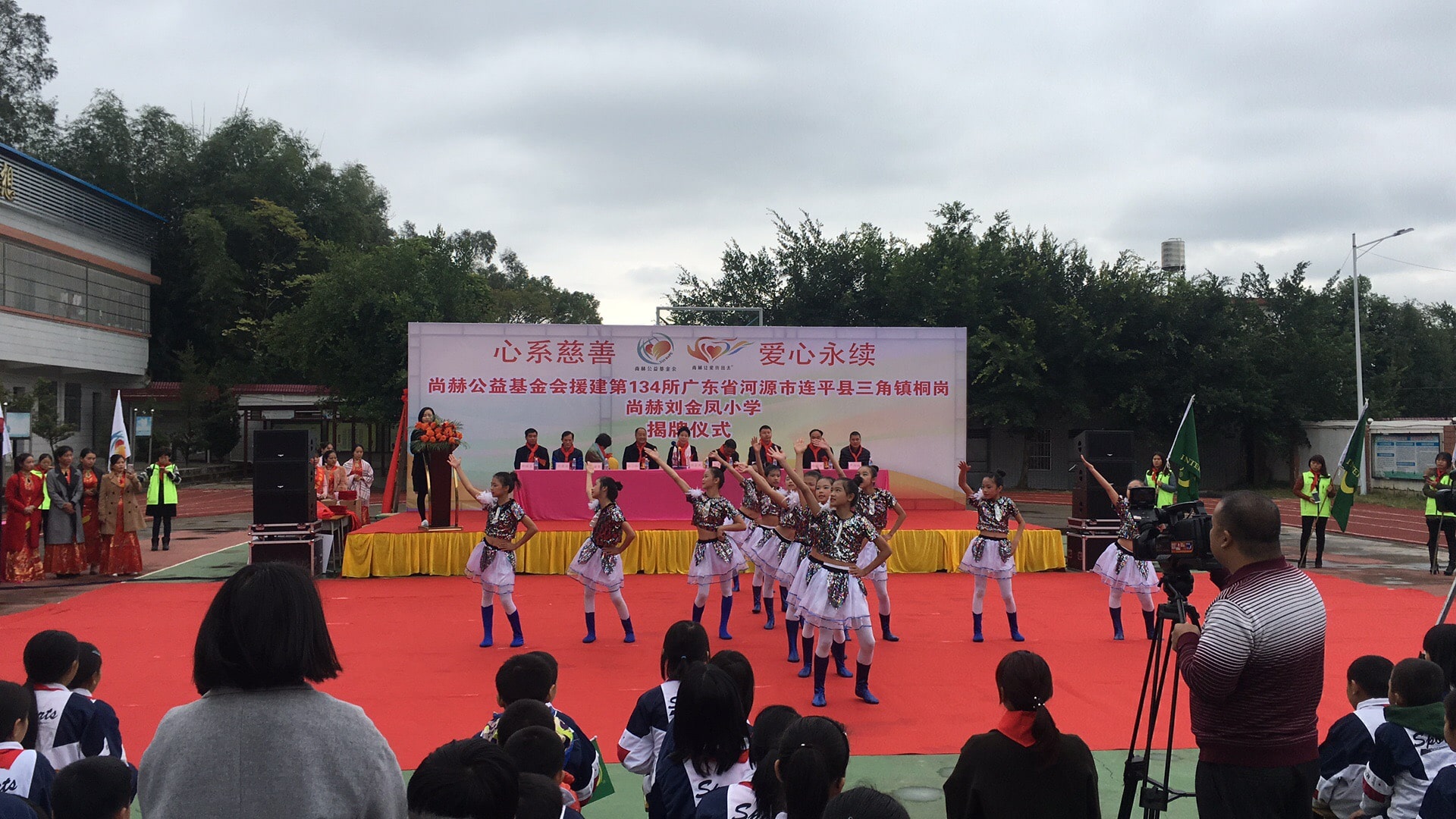 第134所 河源市连平县三角镇桐岗尚赫刘金凤小学