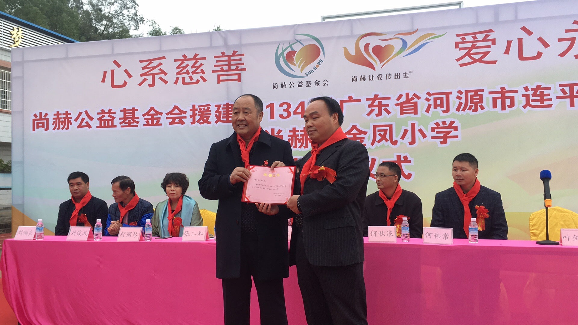 第134所 河源市连平县三角镇桐岗尚赫刘金凤小学