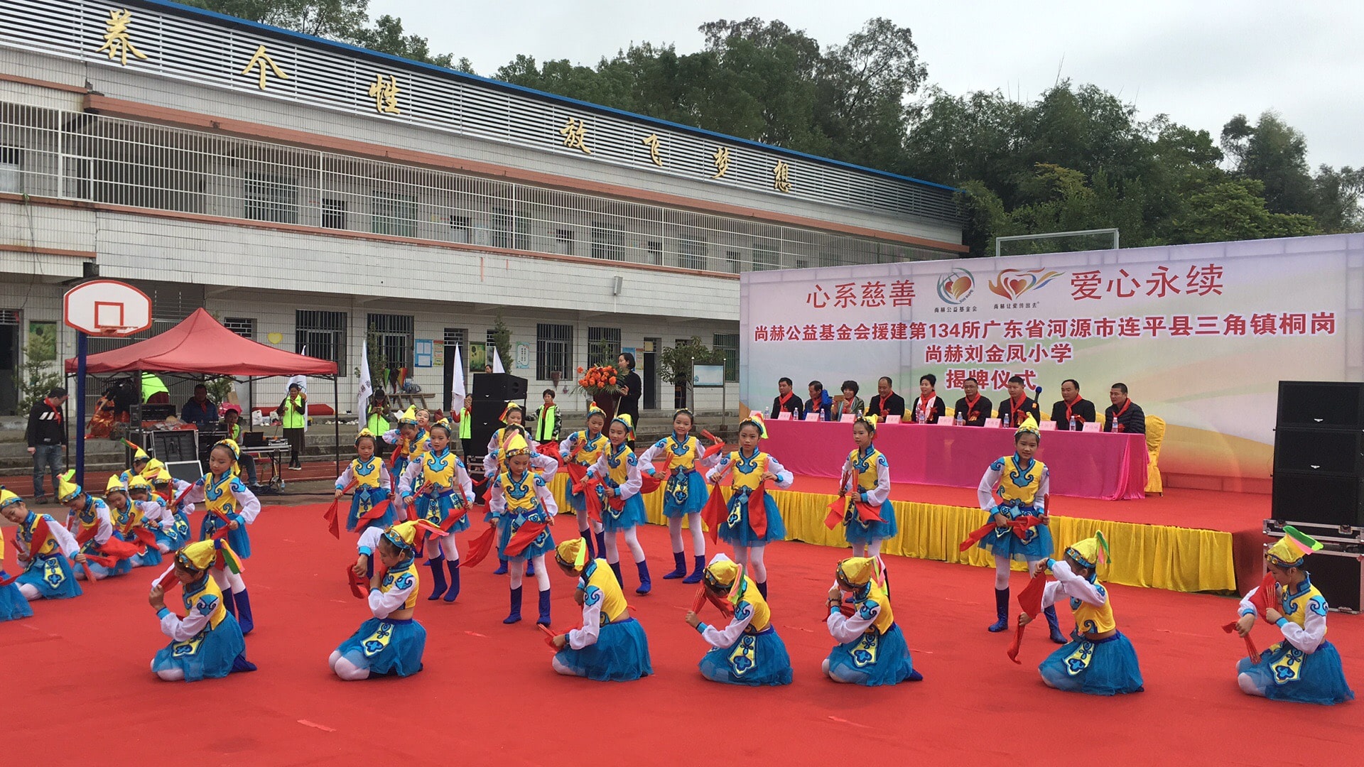 第134所 河源市连平县三角镇桐岗尚赫刘金凤小学