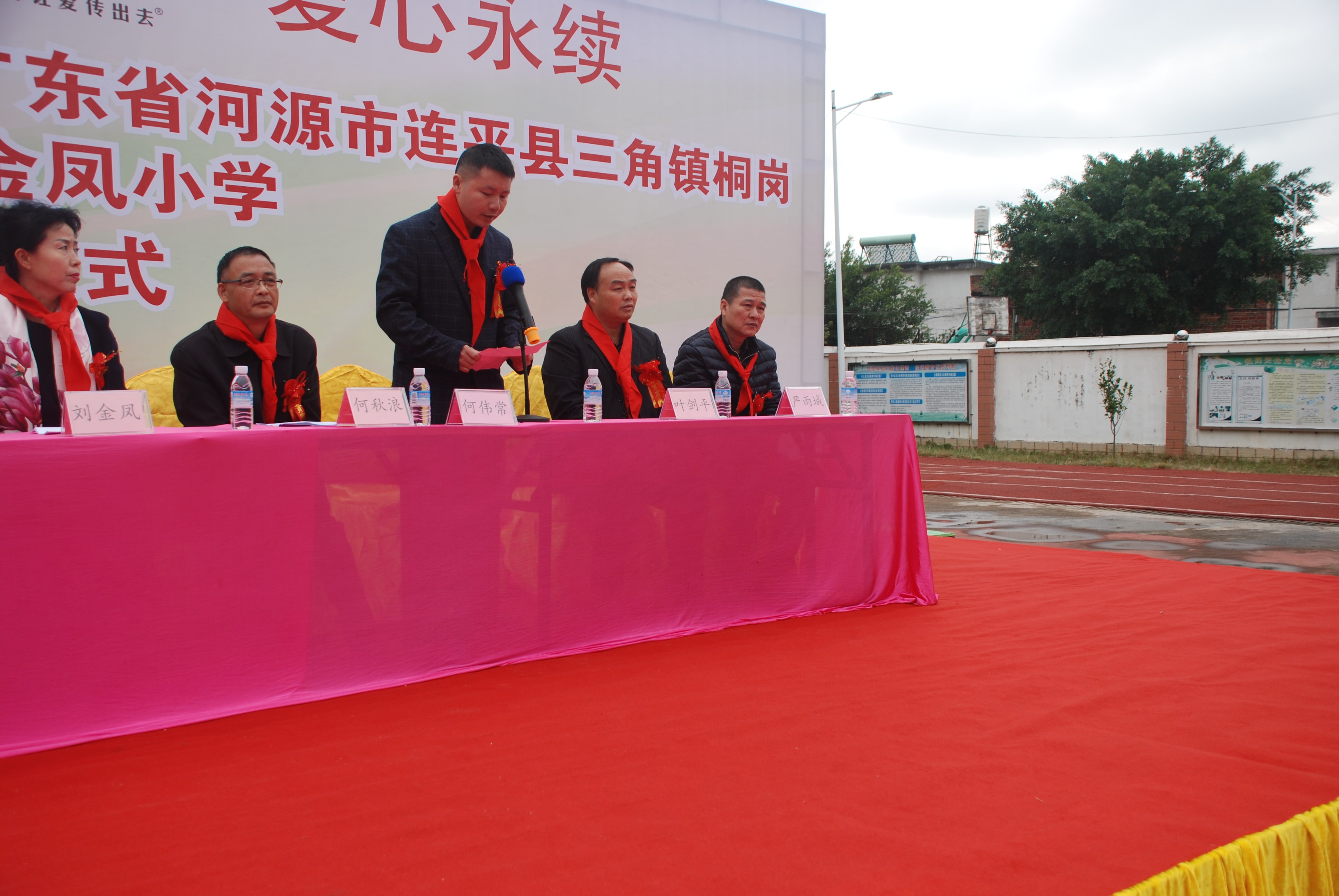 第134所 河源市连平县三角镇桐岗尚赫刘金凤小学