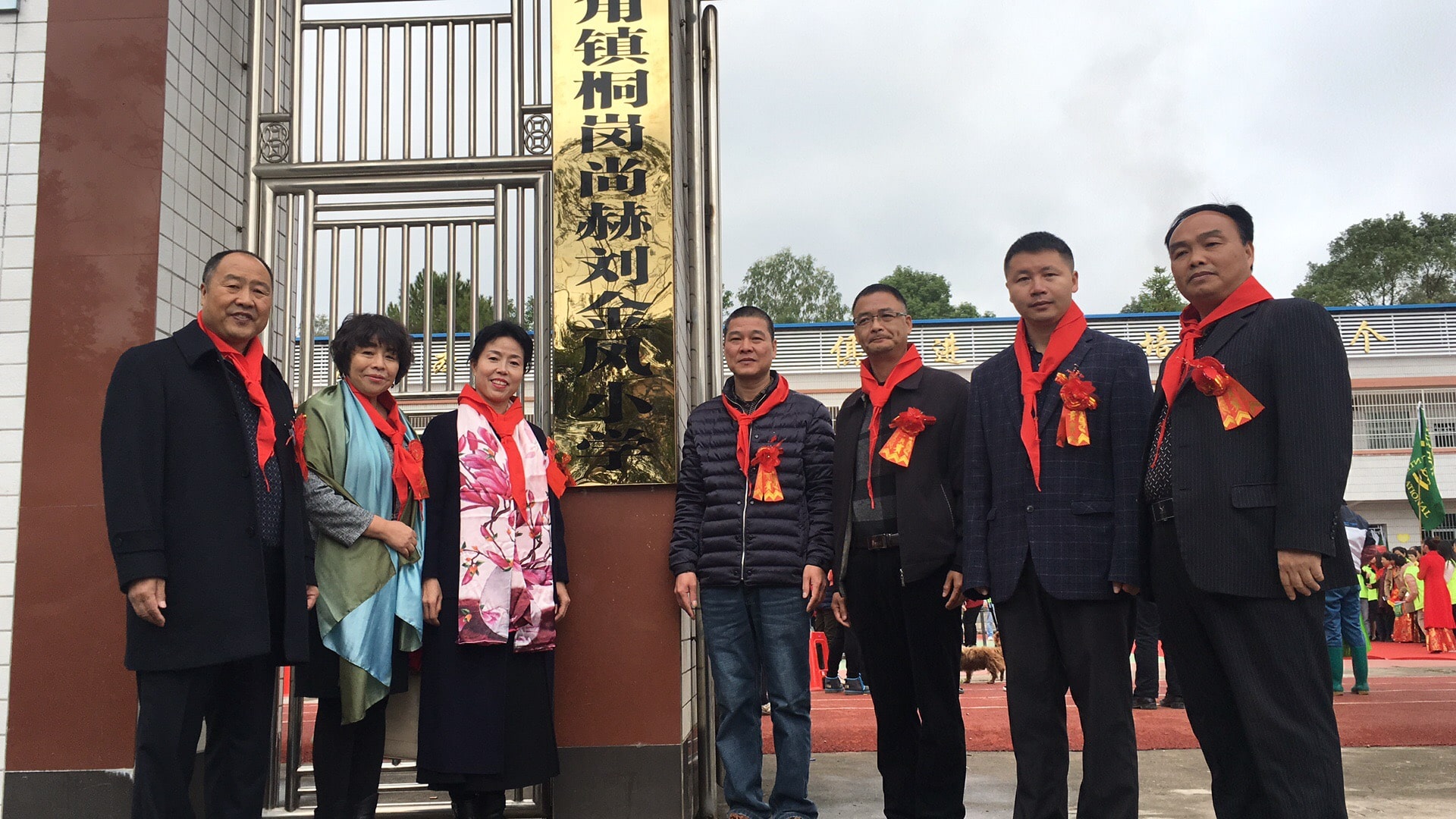 第134所 河源市连平县三角镇桐岗尚赫刘金凤小学