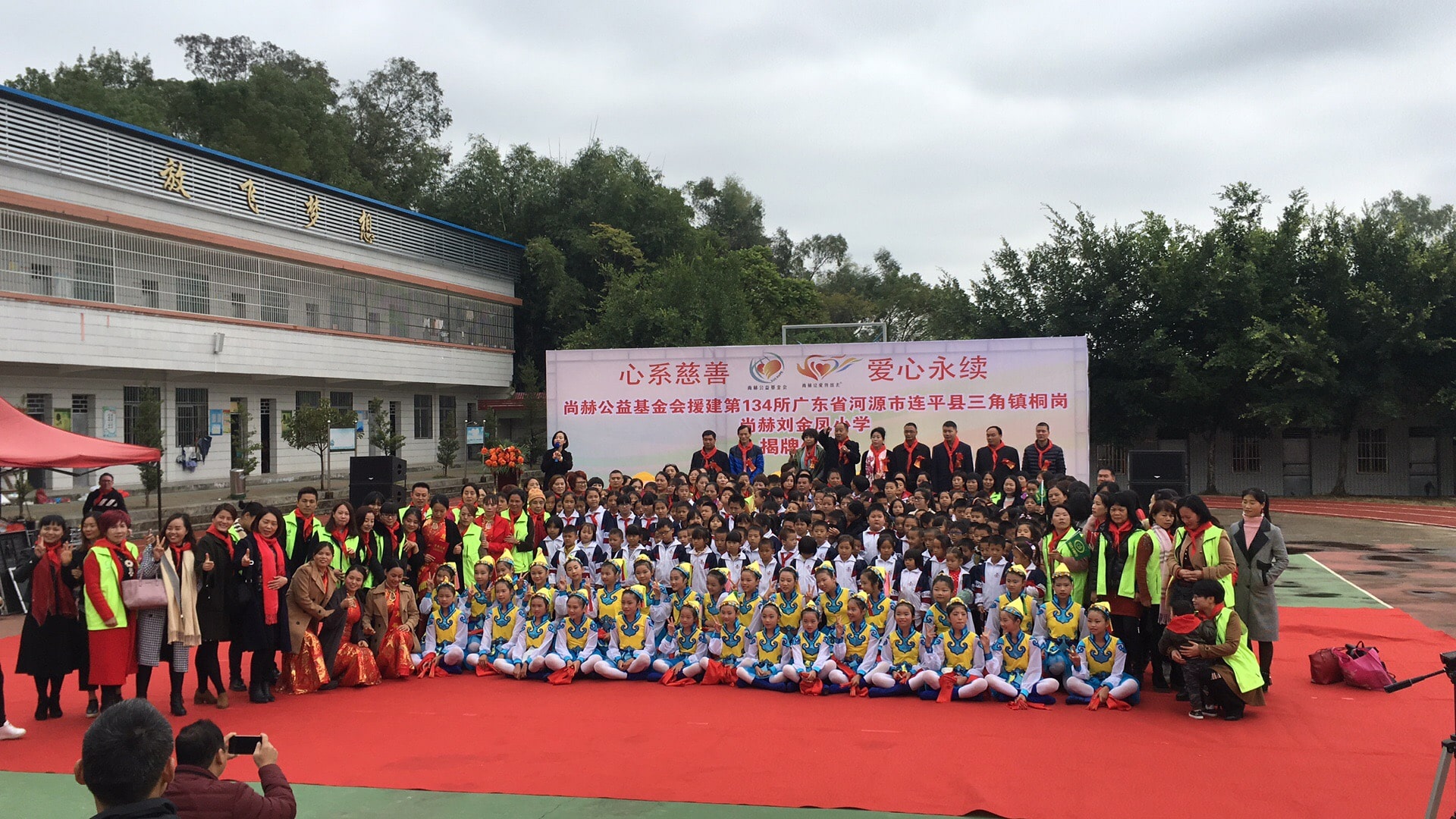 第134所 河源市连平县三角镇桐岗尚赫刘金凤小学