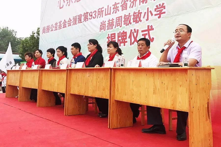 第93所 济南市长清区文昌街道办事处三朱尚赫周敏敏小学 第93所 济南市长清区文昌街道办事处三朱尚赫周敏敏小学