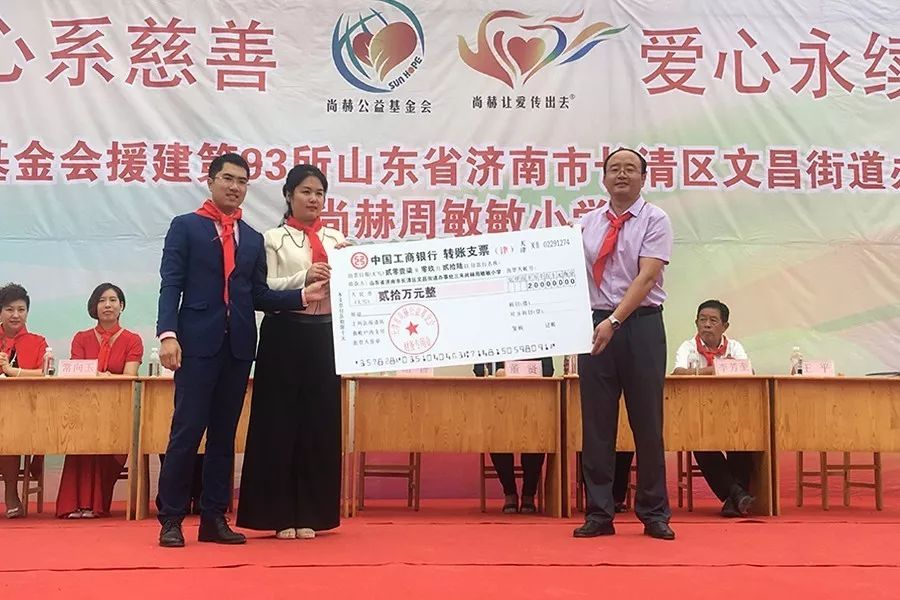 第93所 济南市长清区文昌街道办事处三朱尚赫周敏敏小学 第93所 济南市长清区文昌街道办事处三朱尚赫周敏敏小学