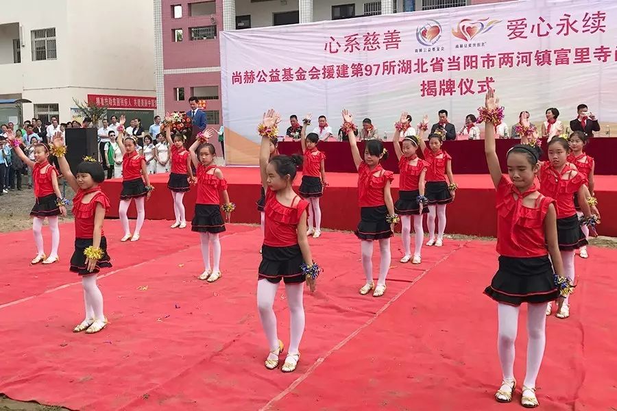 第97所 当阳市两河镇富里寺尚赫刘建华小学 第97所 当阳市两河镇富里寺尚赫刘建华小学